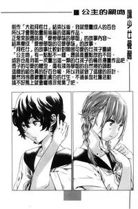 [MARUTA] Shoujo wa Irozuku Yuri ni Koi o Suru | 少女們色慾的百合之戀進行中 [Chinese]