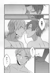 [SOSO (Shimachi)] Polaris no Otoshita Namida (World Trigger)