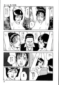 [Dan Oniroku, Osada Kaname] Hana to Hebi 2