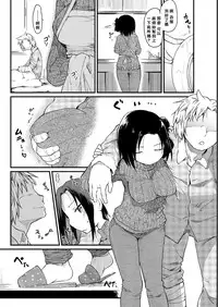 [Higenamuchi] Katsura-sanchi no Kango Seikatsu (COMIC Kairakuten 2017-01) [Chinese] [好野柯個人漢化]