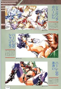 (一般画集) [ALICESOFT] Kichikuoh Rance