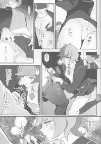 (COMIC1☆12) [Ikite-Chou-Made-Todoku (EMU)] think of you. (Yu-Gi-Oh! VRAINS)