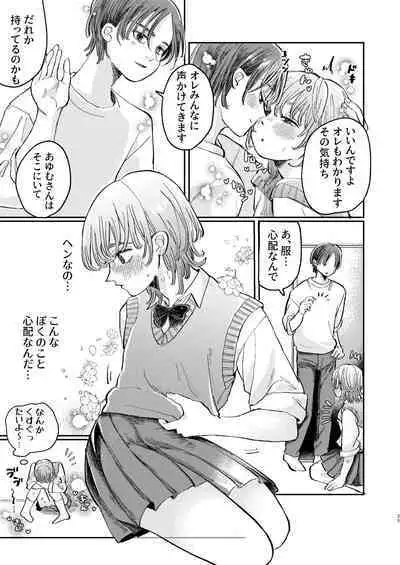 [hizakozou (Hatano)] YARIS no Hime-kun no Subete o Te ni Ireru made - Until I get all of the "YARIS" princess. [Digital]