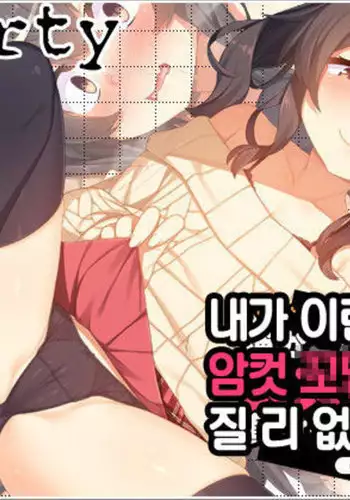 Ore ga Konna Mesugaki ni Makeru Wake ga Nai