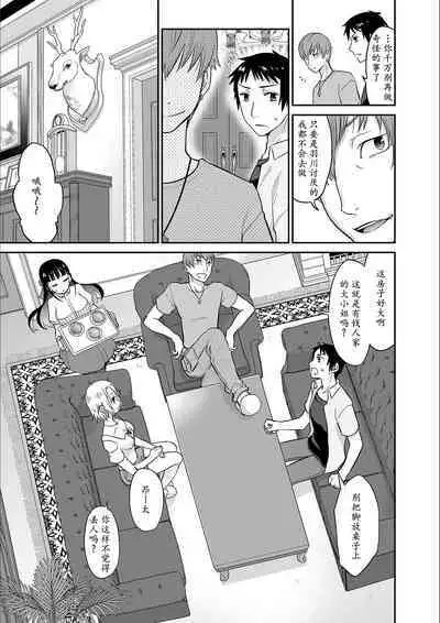 Kare to no Sex ja Ikenai kara... Atashi no Koko ni Irete Hoshii no... Ch.1-7