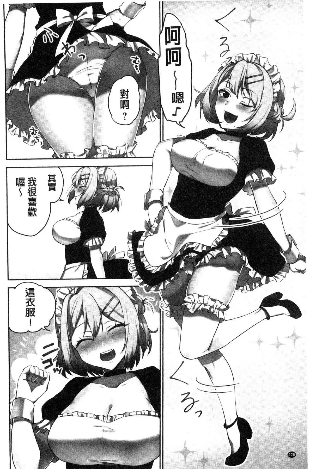 iin-chō no hi mi tsu ~ itta kaisū ga bare chau sekai ~