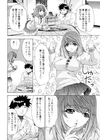[Yunagi Kahoru] Kininaru Roommate 4