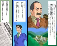 [Naya (Papermania)] Shazai Saserareta Tsuma Kasumi wa Gyakutaiyou Dorei [Chinese] [有条色狼汉化]