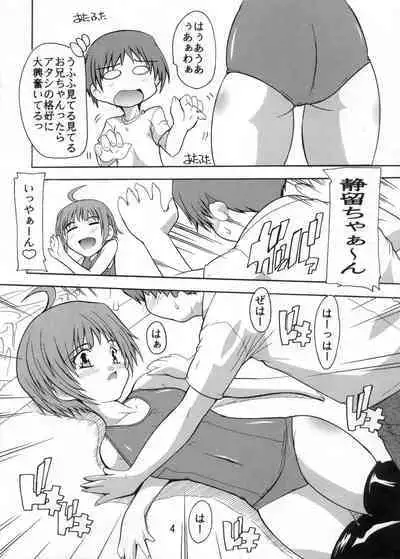 [Studio Q (Natsuka Q-Ya)] Imouto no Yuuwaku ~Onii-chan wa Sukumizu KneeSo ga Osuki~ (Onii-chan no Koto nanka Zenzen Suki ja Nain da kara ne!!)