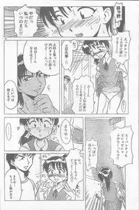 COMIC Rats 1996-09