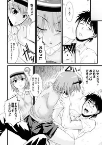 [Anthology] Toaru Inbi na Erosho Mokuroku (Toaru Majutsu no Index, Toaru Kagaku no Railgun)