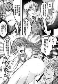 (C89) [HIGH RISK REVOLUTION (Aizawa Hiroshi, Iwasaki Hiromasa)] Shiori Dai-San-Shou Yami no Kokuin Gekan - Shinsouban (Tokimeki Memorial) [Chinese] [祈花漢化組]