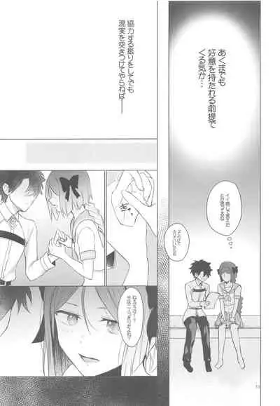 (C95) [Nightrondo (Ichika)] Hoshi 4 Servant ga Eraberu tte Iukara Kakugo Kimeru Mae ni Waver-chan ni o Aite Shite Moratta Hanashi (Fate/Grand Order)