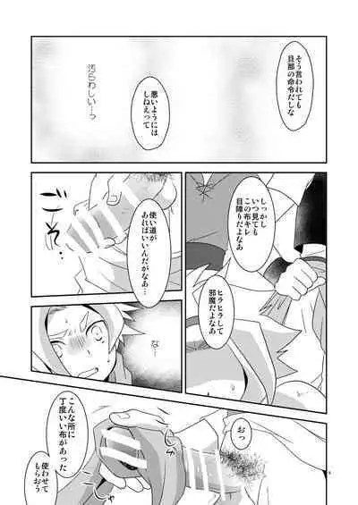 Tobenai Tori ha tada no Chicken da