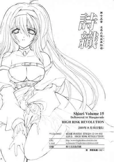 (C74)[HIGH RISK REVOLUTION (Aizawa Hiroshi)] Shiori Volume - 15 - Deflowered at masquerade (Tokimeki Memorial) [English] [uanime5]