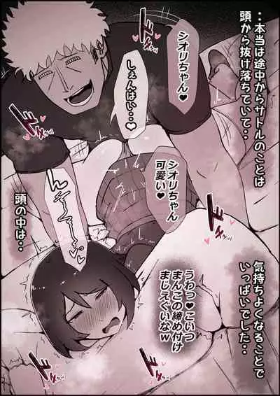 Boku no Kanojo ga Charao Senpai no Dekachin de Yogarimakutteta Hanashi