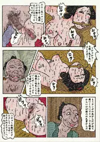 [Kisaragi Mutsuki] Obugyou no Tsuma