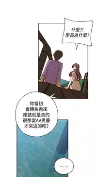 [Dasum&Puutaro] H-Campus H校园<第2季> Ch.47~55 [Chinese]中文