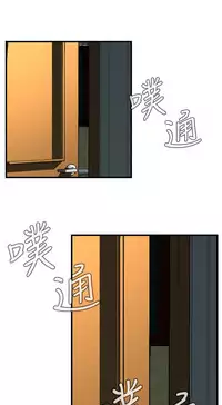Take a Peek 偷窥 Ch.39~49 [Chinese]中文