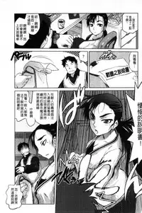 [Tomotsuka Haruomi] Tsurimesu | 鳳眼淫雌 [Chinese]