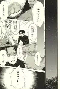 (SPARK10) [Lilith (Matthew★Mallow)] Kurai Umi no Mori de (Shingeki no Kyojin)