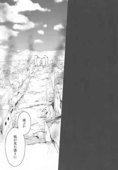 (Dai 18-ji ROOT4to5) [RIX (Mamiya)] Tada Aoi Sora no Shita de / Ge (Fate/Grand Order)