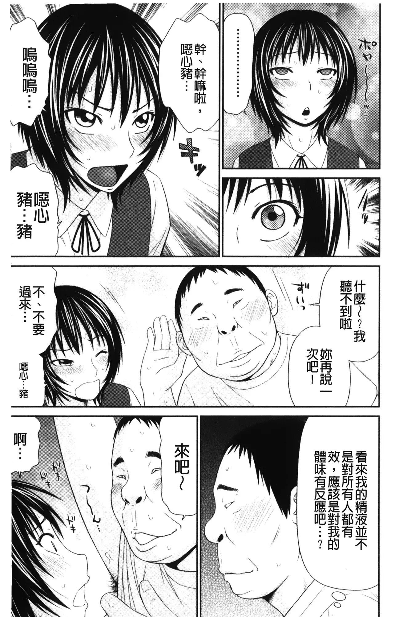 Kiseki No Zaajiru | 奇蹟的精汁