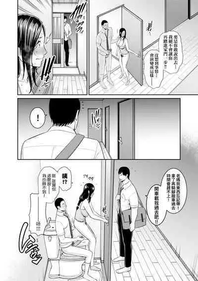 Tomodachi no Hahaoya | 朋友的馬麻