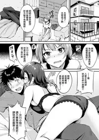 [Regdic] Sexual Cupid (COMIC Kairakuten BEAST 2018-11) [Chinese] [無邪気漢化組] [Digital]