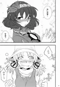 (C77) [Gigameka (Aku)] Oshioki. (Touhou Project)