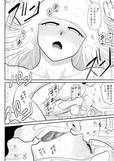 [FAKE An] A＆I -Uchuu no Onna Shoukin Kasegi-