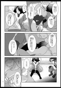 (C80) [Ad-Hoc (Gonbuto, Kazusa)] Another Gate Open! Lv.2 (Battle Spirits Brave)