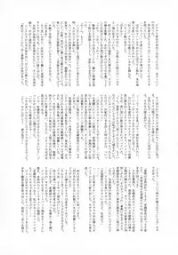 (C92) [Tamakiya (Various)] Uncanny EIGHTHWONDER No.1 (Uchi no Musume ni Te o Dasuna!)