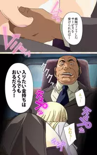 [Mink] [Full Color Seijin Han] Yakin Byoutou・Ni ope:01 Complete Ban [Digital]