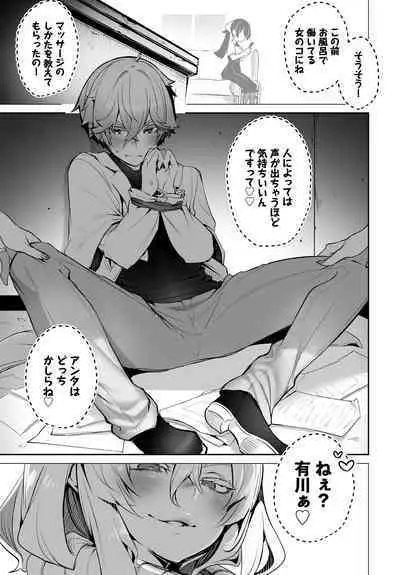 [Shimohara] Tokyo Black Box ~Do-S Kyoujyu no Nanjiken Report~ case.9