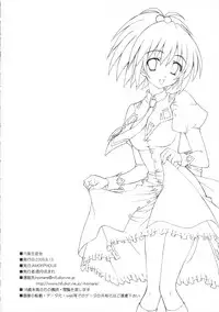 (C70) [AMORPHOUS (Sakazuki Homare)] ROKUJO-SEITOKAI (Strawberry Panic)