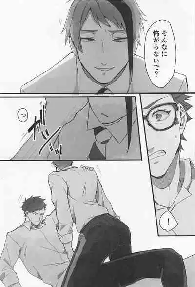 Bat Cat arond Trip．