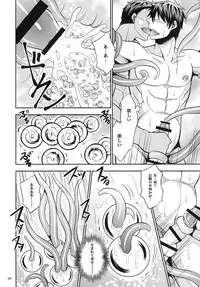 [Akagirenya (Konokoyun, Akaboshi)] Mitsu no Ori ni Oborete (Kuroko no Basuke) [Digital]