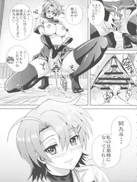 (C78) [Kamoro-SA-Z (Migiyori, Oobanburumai)] Douzo Ushiro kara Maou-sama (Ichiban Ushiro no Daimaou)