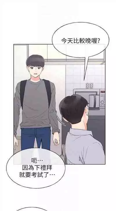 [週五] [夜行星 & 柚子] 重考生 1-79 官方中文（連載中）