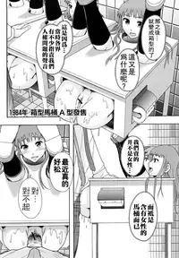 [Mayonnaise.] Shoujogata Seishoriyou Nikubenki - Meat toilet for girl type processing [Chinese] [污邪小分隊]