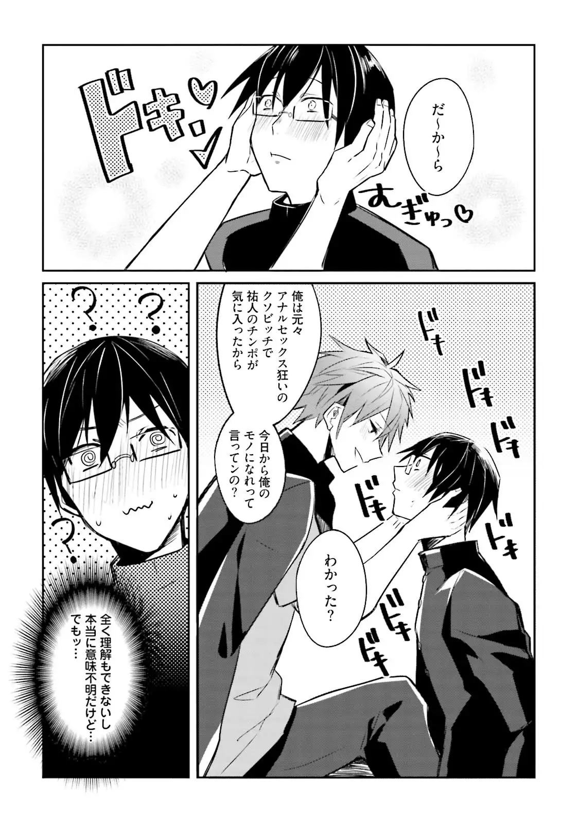 DolOta no Boku desu ga Shinken ni Idol Mezashimasu!?