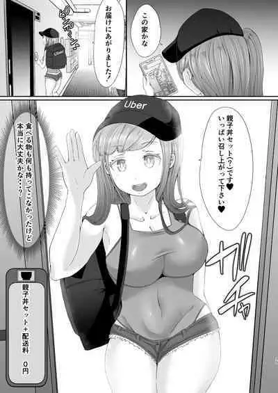 Nukiya no Nyuudon_CheeGyu Kao no Kyaku ni Okasareta Hitozuma