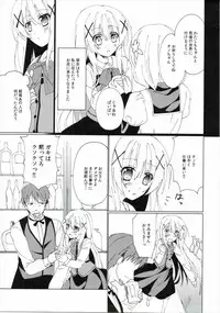 (C89) [Gantai Shoujo Chudoku (Nakada Rumi)] Heaven Lepus (Gochuumon wa Usagi Desu ka?)