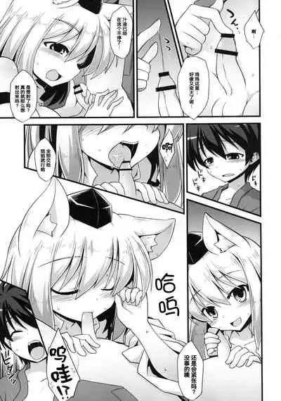 [Akuten Soushin (Kokutou Nikke)] Momiji Onee-chan wa Hatsujouki!! (Touhou Project) [Chinese] [手机个人汉化] [Digital]