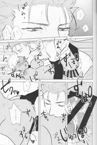 (SPARK12) [Houkago no o Tomodachi (Sumiko)] Seventh Heavens Story (Fate/Grand Order)