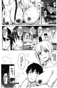 [Tachibana Omina] Yukemuri Harem Monogatari [Chinese]