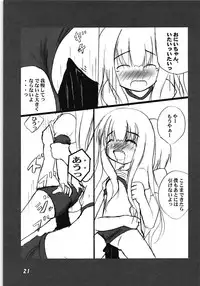 (C86) [Kashinoki Koubou (Mikeke)] Loli Ryouiku Ro-Kyu-Bu! 5-nensei Hen (Ro-Kyu-Bu!)