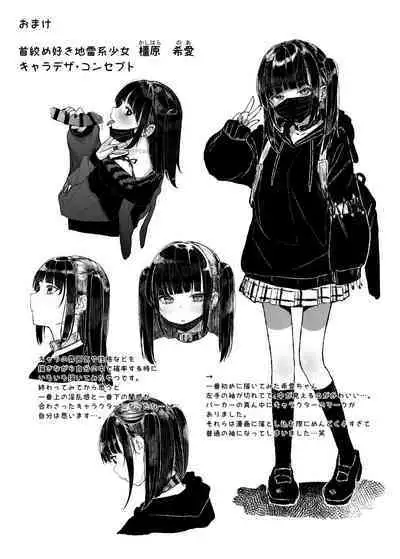 Majime na dake ga Torie no Boku ga Hametsu Ganbou no Seito ni Seiheki o Guchagucha ni Yugama sareta Hanashi