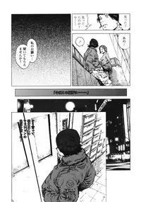 [Inoue Kiyoshirou] No Mercy